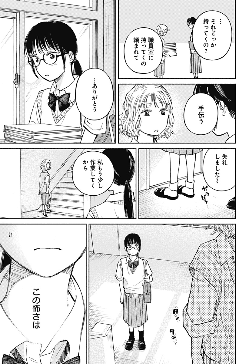 Read HOME AT THE HORIZON Chapter 14 [High Quality / Full] - Page 20 - nicomanga.net
