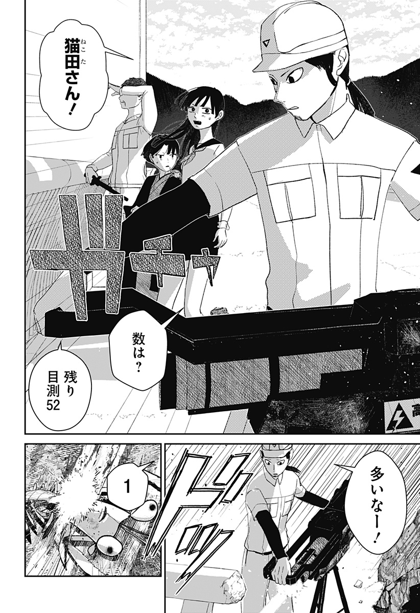 Read MIZUNOKE: SUIIKI KAII KITAN IMAYOU Chapter 10 [High Quality / Full] - Page 20 - nicomanga.net