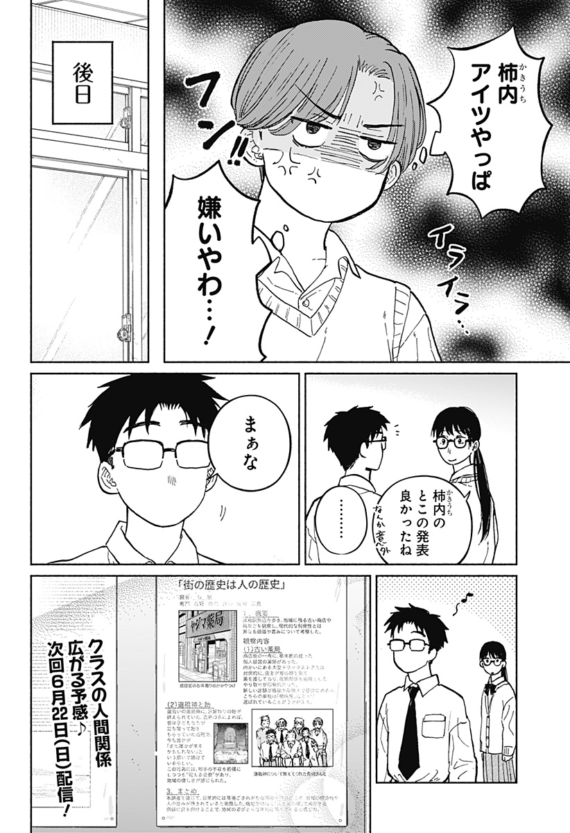Read HOME AT THE HORIZON Chapter 7 [High Quality / Full] - Page 23 - nicomanga.net