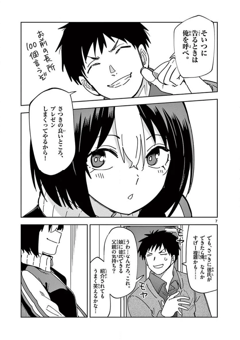 Read OUMA NO ARIMA-SENSEI Chapter 26 [High Quality / Full] - Page 7 - nicomanga.net