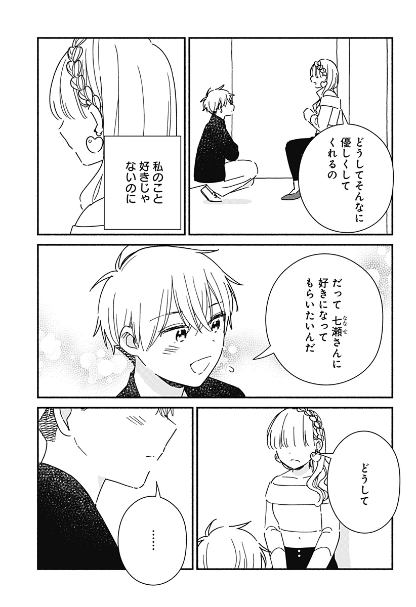 Read KONO CLASS NI GAL WA INAI Chapter 38 [High Quality / Full] - Page 17 - nicomanga.net