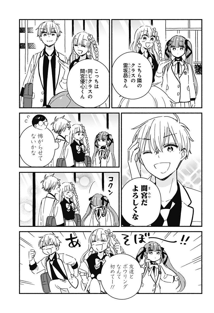 Read KONO CLASS NI GAL WA INAI Chapter 6 [High Quality / Full] - Page 9 - nicomanga.net