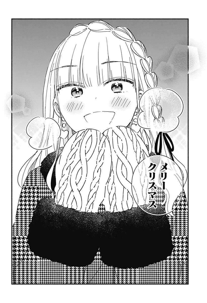 Read KONO CLASS NI GAL WA INAI Chapter 26 [High Quality / Full] - Page 18 - nicomanga.net