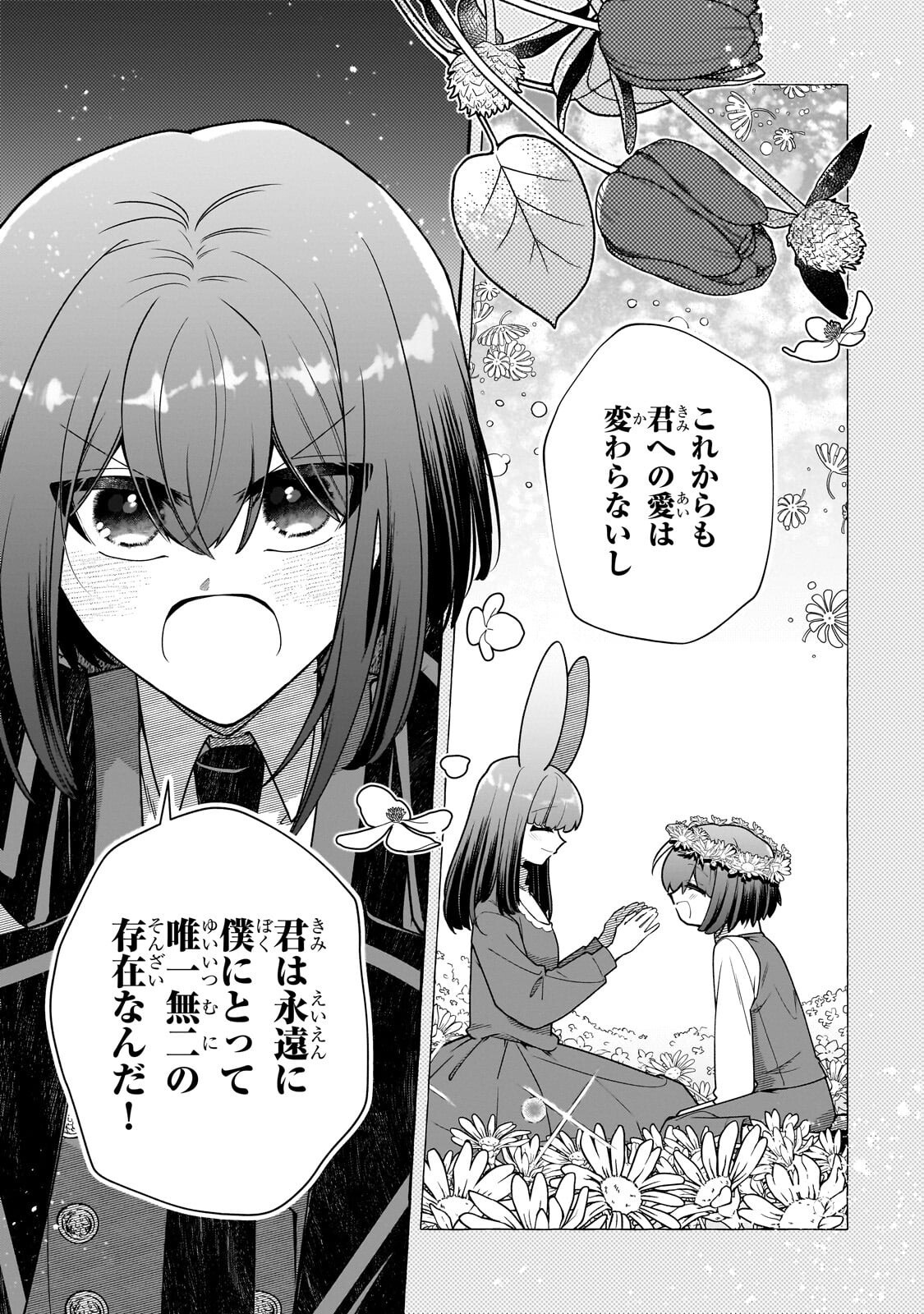 Read HINEKURE RYOSHU NO KOFUKU TAN SEIKAKU GA WARUKUTE MO HENKYO KAITAKU DEKIMASU U! - RAW Chapter 25.2 [High Quality / Full] - Page 10 - nicomanga.net