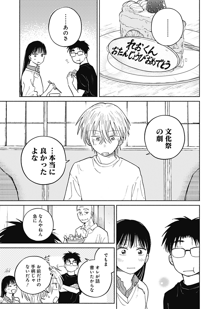 Read HOME AT THE HORIZON Chapter 17 [High Quality / Full] - Page 13 - nicomanga.net