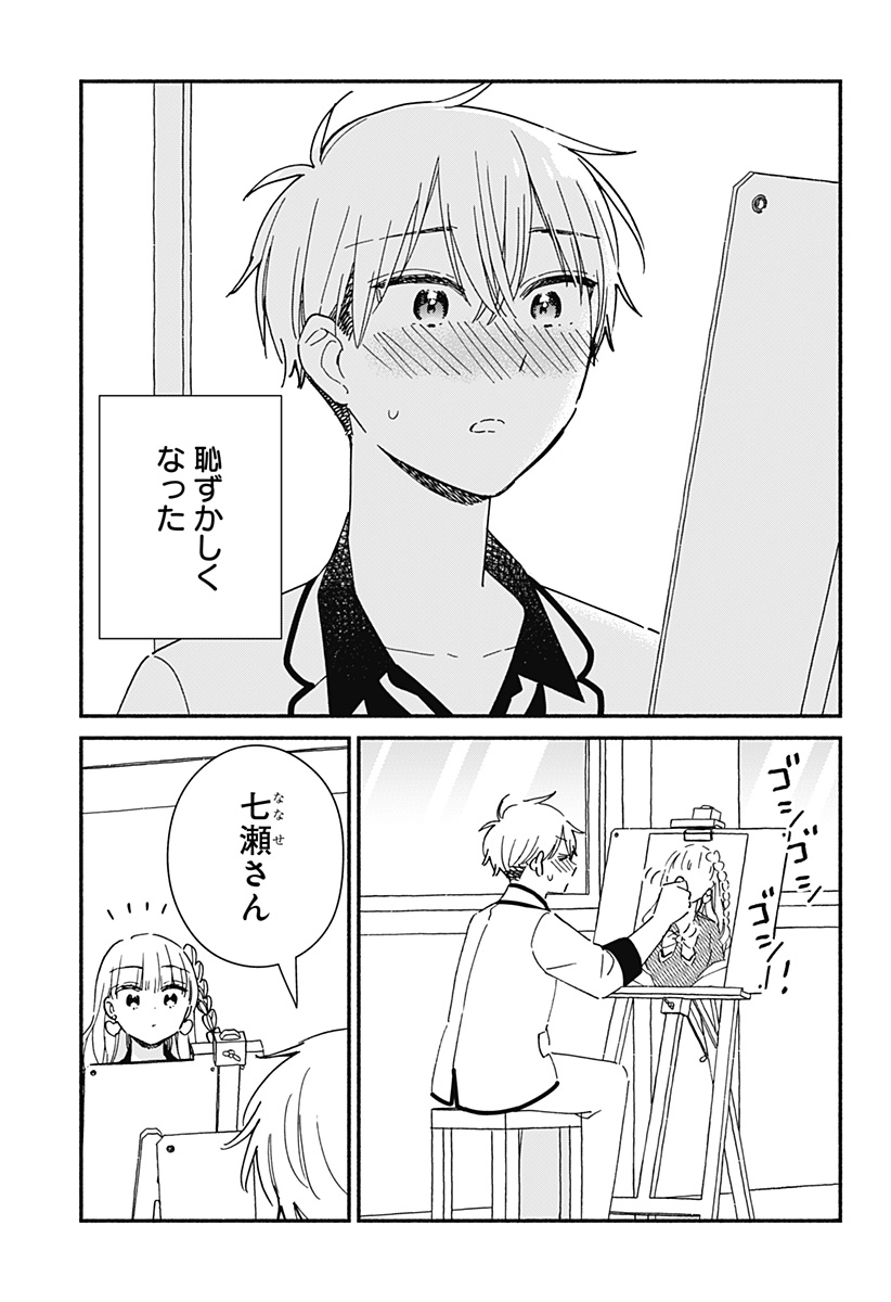 Read KONO CLASS NI GAL WA INAI Chapter 23 [High Quality / Full] - Page 9 - nicomanga.net