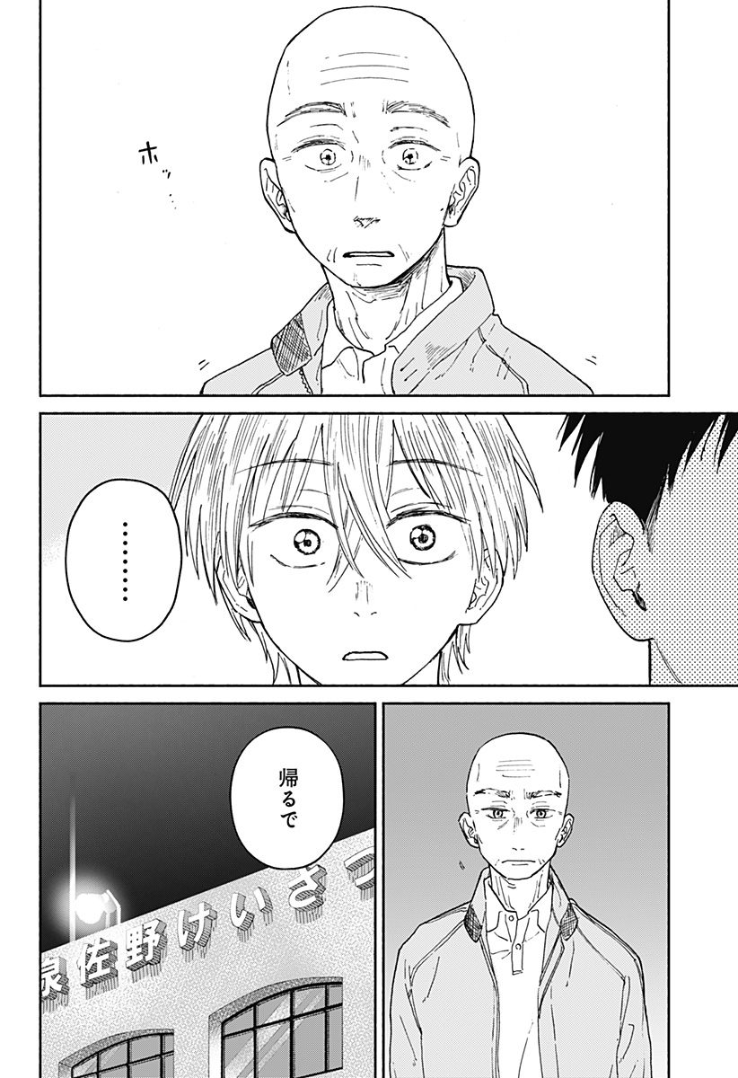 Read HOME AT THE HORIZON Chapter 19 [High Quality / Full] - Page 24 - nicomanga.net