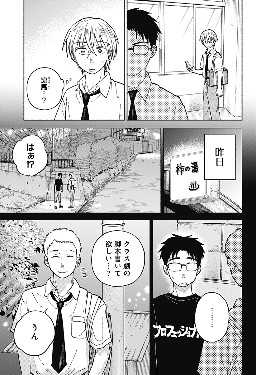 Read HOME AT THE HORIZON Chapter 9 [High Quality / Full] - Page 3 - nicomanga.net