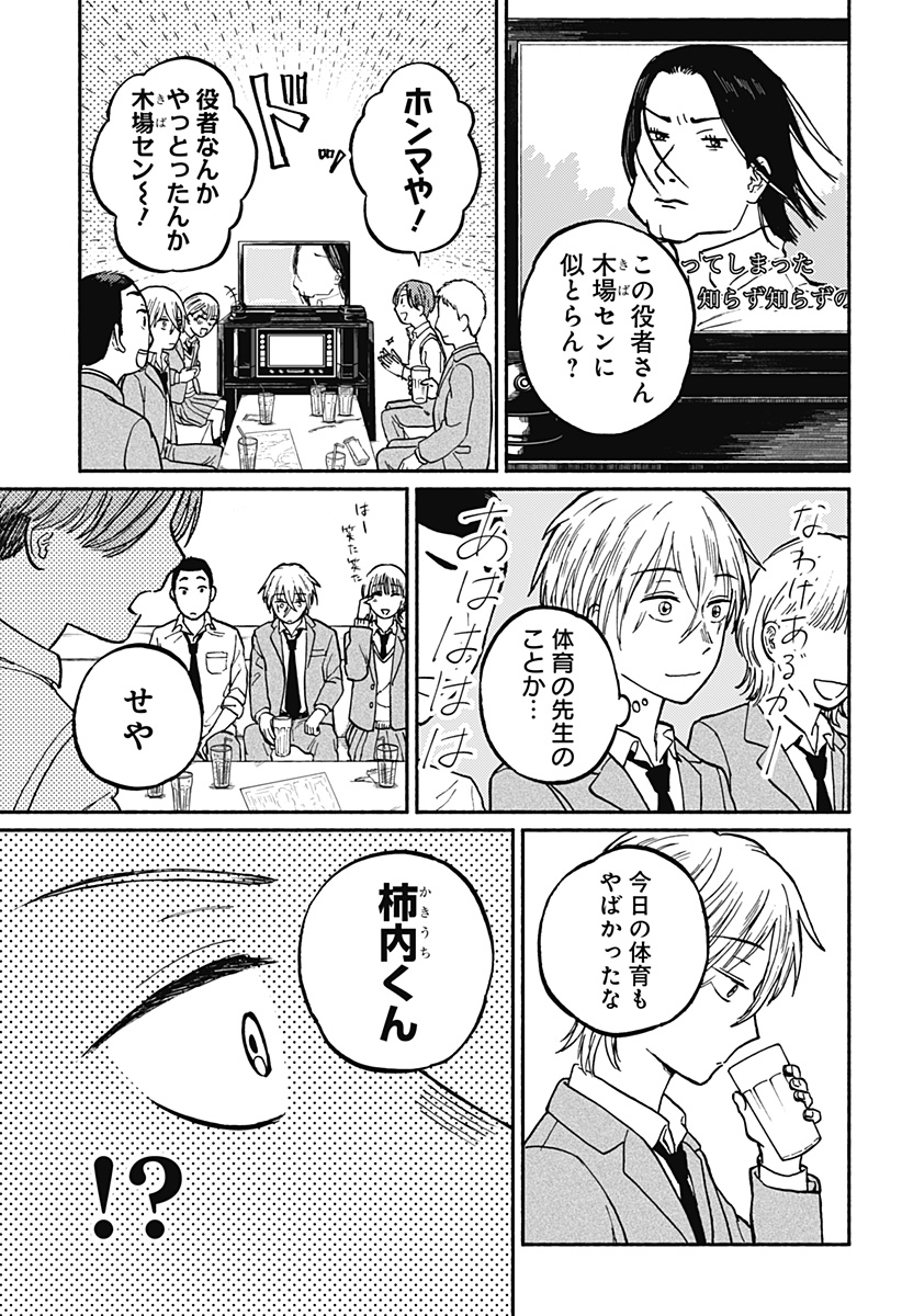 Read HOME AT THE HORIZON Chapter 2 [High Quality / Full] - Page 25 - nicomanga.net
