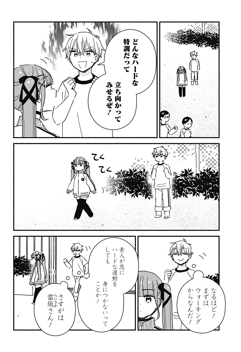 Read KONO CLASS NI GAL WA INAI Chapter 19 [High Quality / Full] - Page 10 - nicomanga.net