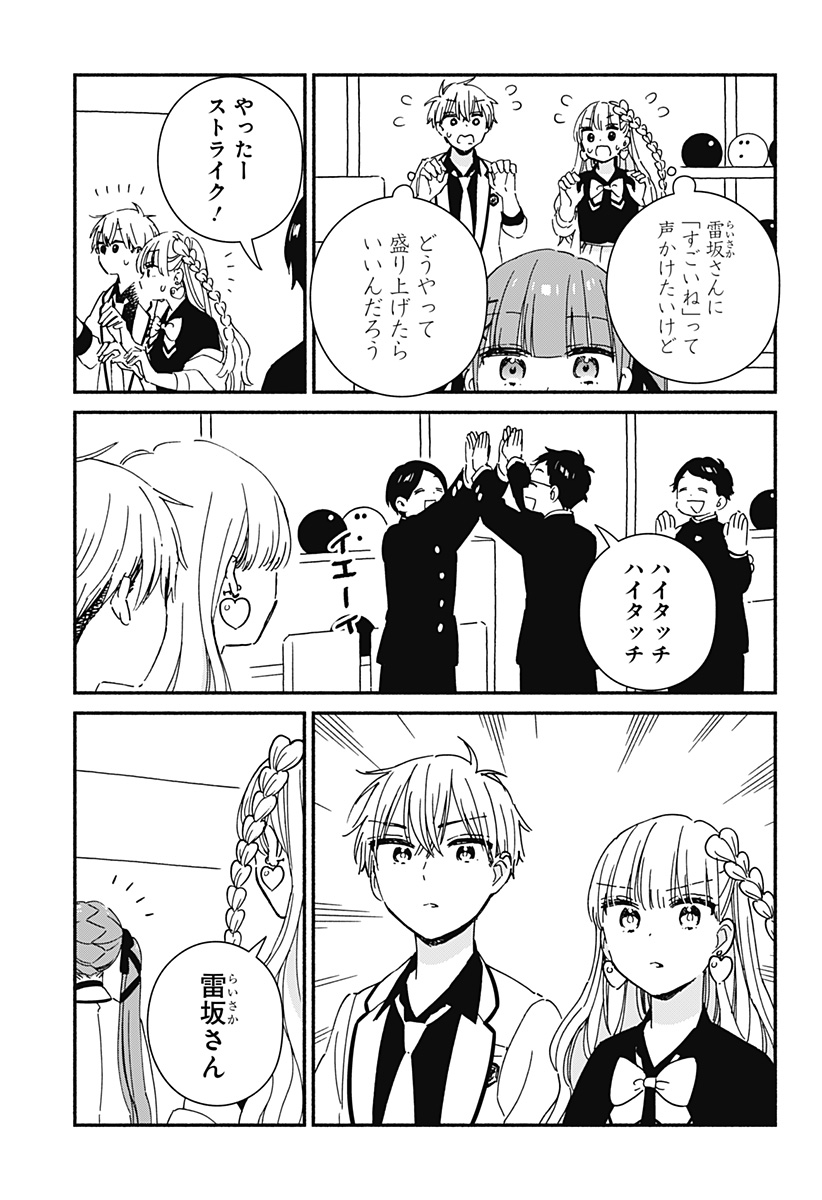 Read KONO CLASS NI GAL WA INAI Chapter 6 [High Quality / Full] - Page 15 - nicomanga.net