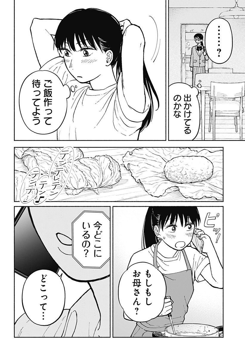 Read HOME AT THE HORIZON Chapter 5 [High Quality / Full] - Page 8 - nicomanga.net