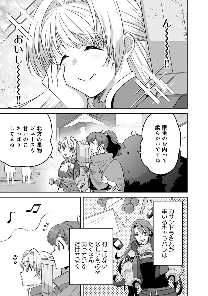Read NOROWARETA MOFUMOFU TO TSUIHOU SEIJO NO MOGUMOGU HENKYOU GURASHI Chapter 5 [High Quality / Full] - Page 5 - nicomanga.net