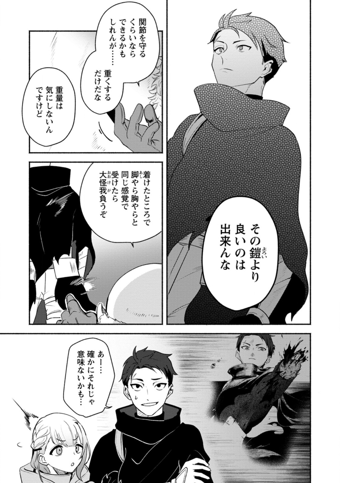 Read YAKINIKU SUKOSUKO, SCORE ATTACK!: YAKINIKU TABEHOUDAI SEIKATSU MEZASHITE, DUNGEON KOURYAKU! Chapter 3.1 [High Quality / Full] - Page 3 - nicomanga.net