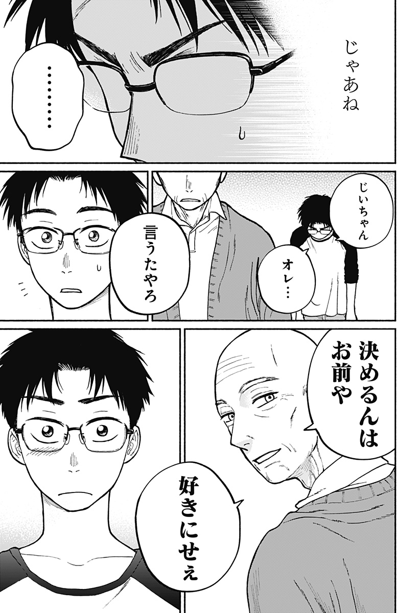 Read HOME AT THE HORIZON Chapter 1 [High Quality / Full] - Page 64 - nicomanga.net