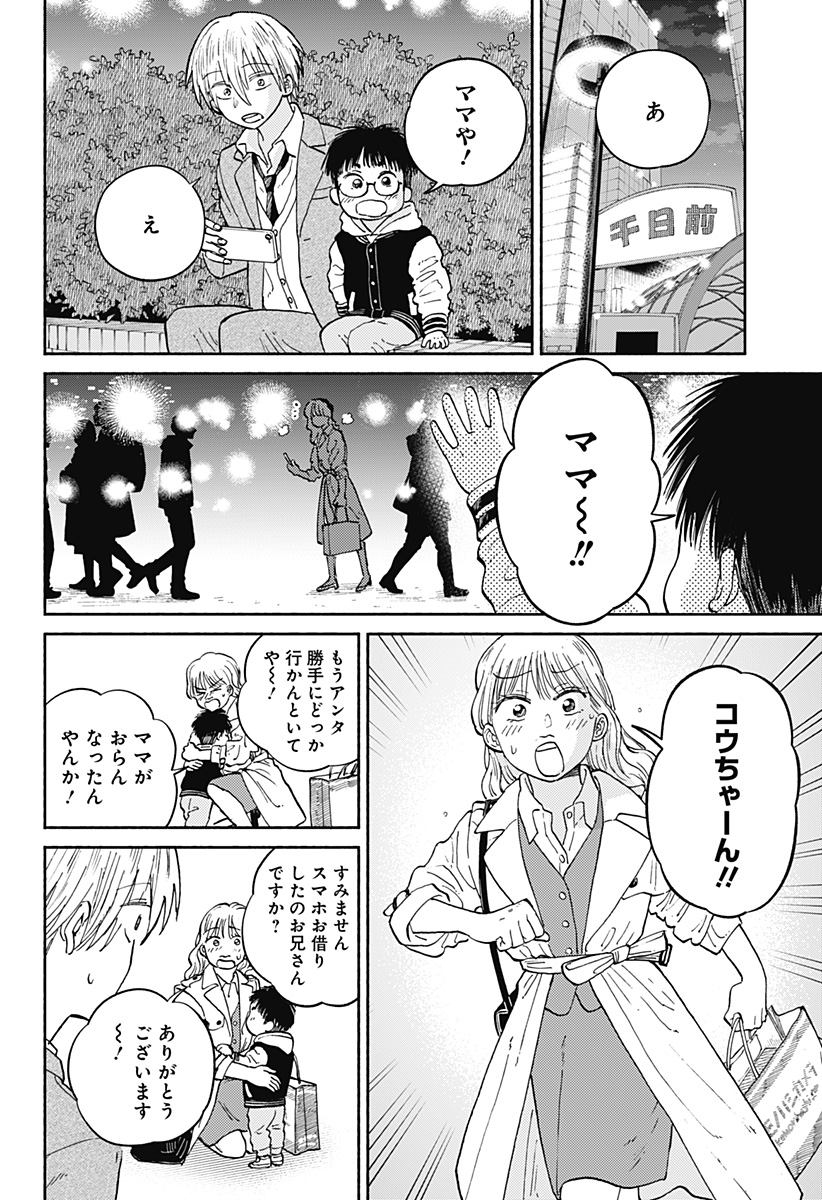 Read HOME AT THE HORIZON Chapter 19 [High Quality / Full] - Page 10 - nicomanga.net