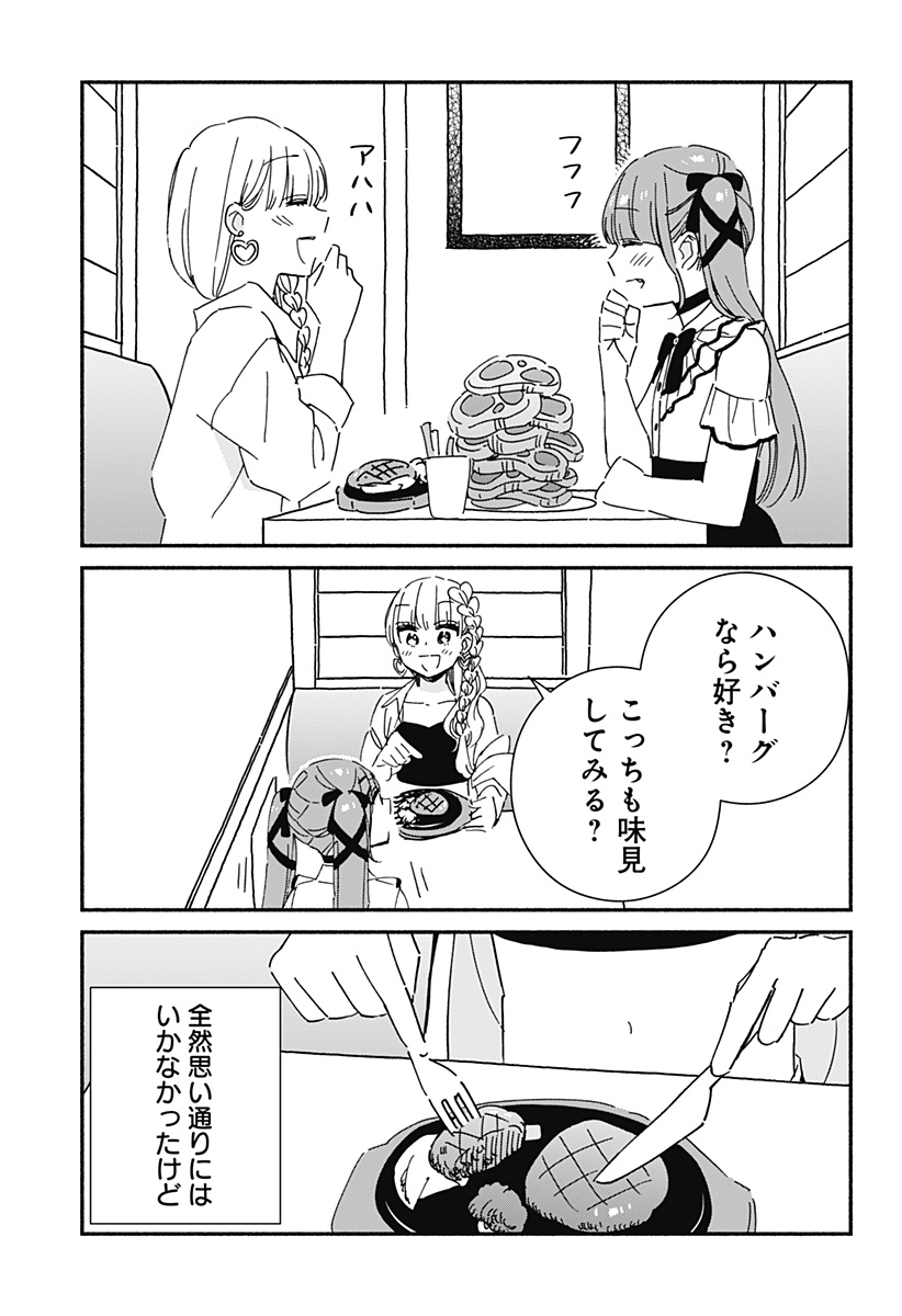 Read KONO CLASS NI GAL WA INAI Chapter 11 [High Quality / Full] - Page 19 - nicomanga.net