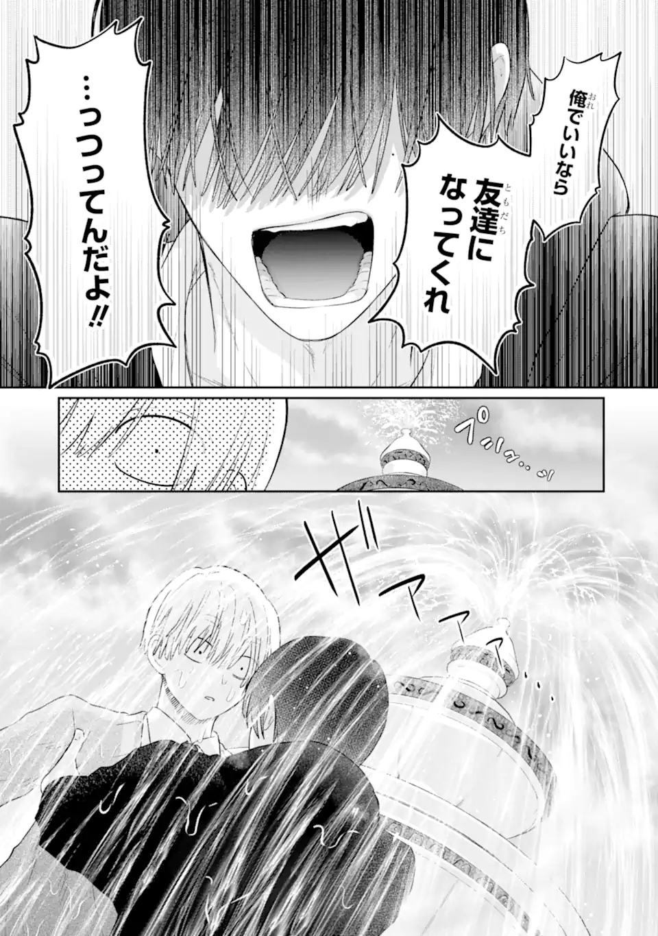 Read OSHI NO SHI WO KUTSUGAESU Chapter 1.2 [High Quality / Full] - Page 18 - nicomanga.net