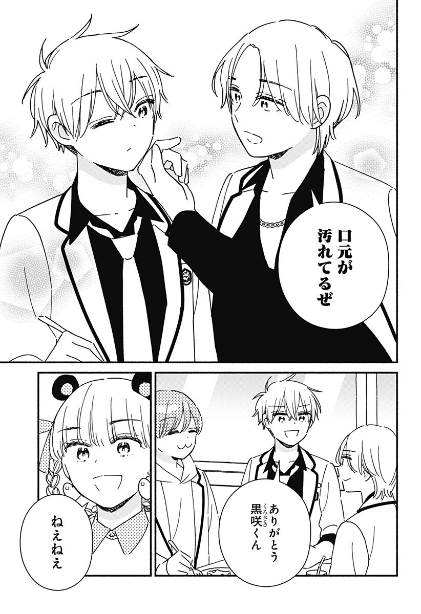 Read KONO CLASS NI GAL WA INAI Chapter 41 [High Quality / Full] - Page 7 - nicomanga.net