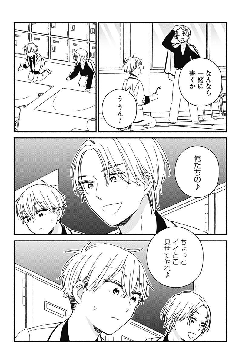 Read KONO CLASS NI GAL WA INAI Chapter 7 [High Quality / Full] - Page 13 - nicomanga.net