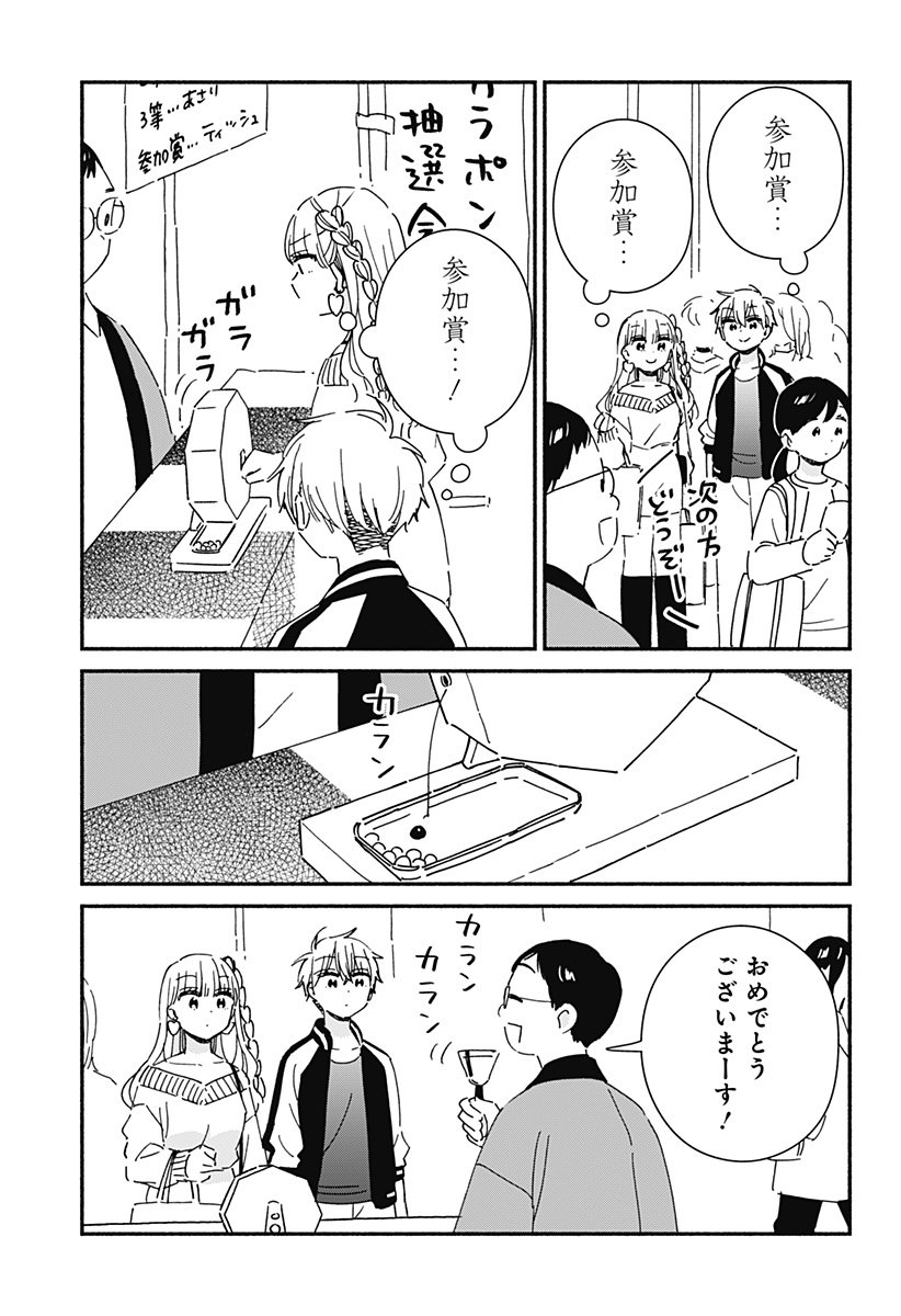 Read KONO CLASS NI GAL WA INAI Chapter 20 [High Quality / Full] - Page 7 - nicomanga.net