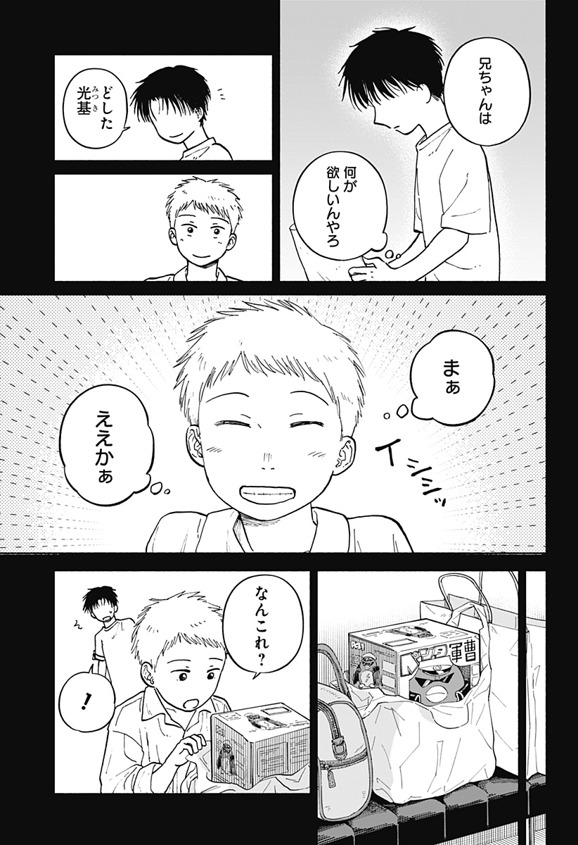 Read HOME AT THE HORIZON Chapter 11 [High Quality / Full] - Page 3 - nicomanga.net