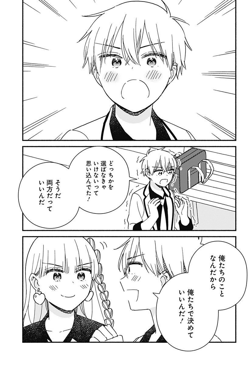 Read KONO CLASS NI GAL WA INAI Chapter 39 [High Quality / Full] - Page 11 - nicomanga.net