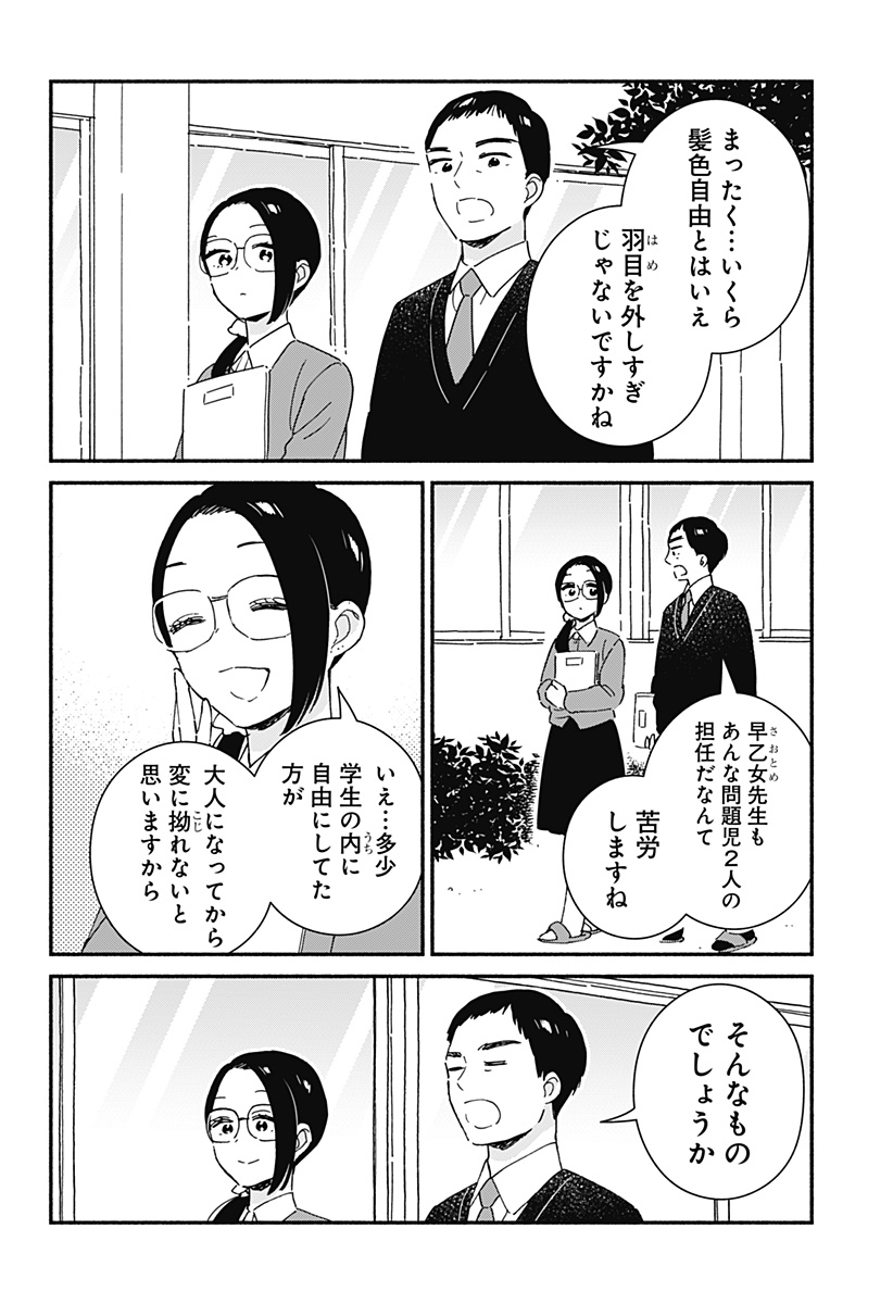 Read KONO CLASS NI GAL WA INAI Chapter 2 [High Quality / Full] - Page 14 - nicomanga.net