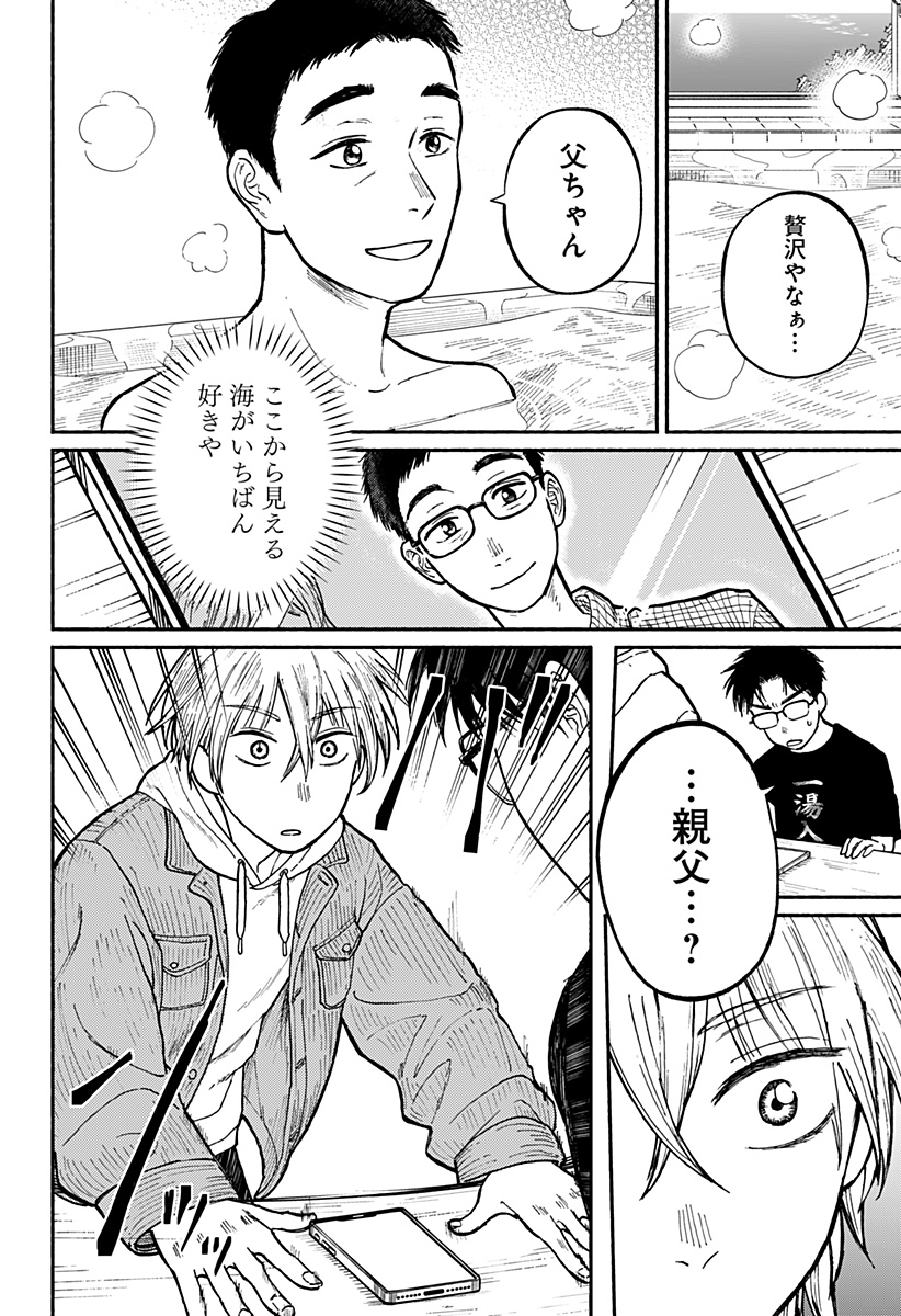 Read HOME AT THE HORIZON Chapter 1 [High Quality / Full] - Page 15 - nicomanga.net