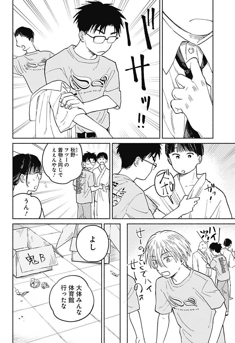 Read HOME AT THE HORIZON Chapter 15 [High Quality / Full] - Page 18 - nicomanga.net