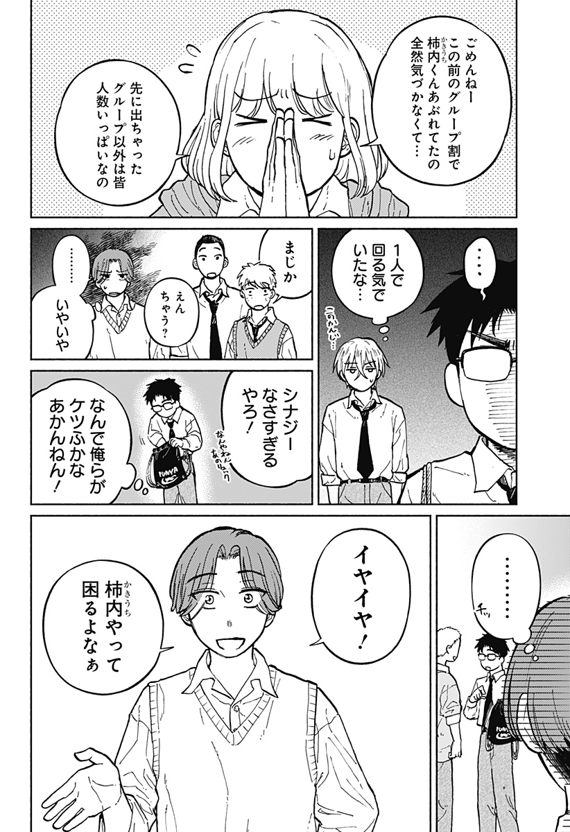 Read HOME AT THE HORIZON Chapter 7 [High Quality / Full] - Page 7 - nicomanga.net