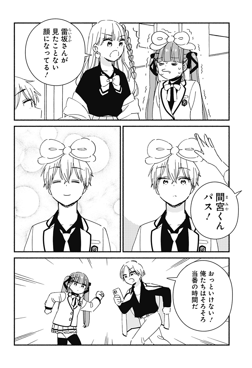Read KONO CLASS NI GAL WA INAI Chapter 21 [High Quality / Full] - Page 12 - nicomanga.net