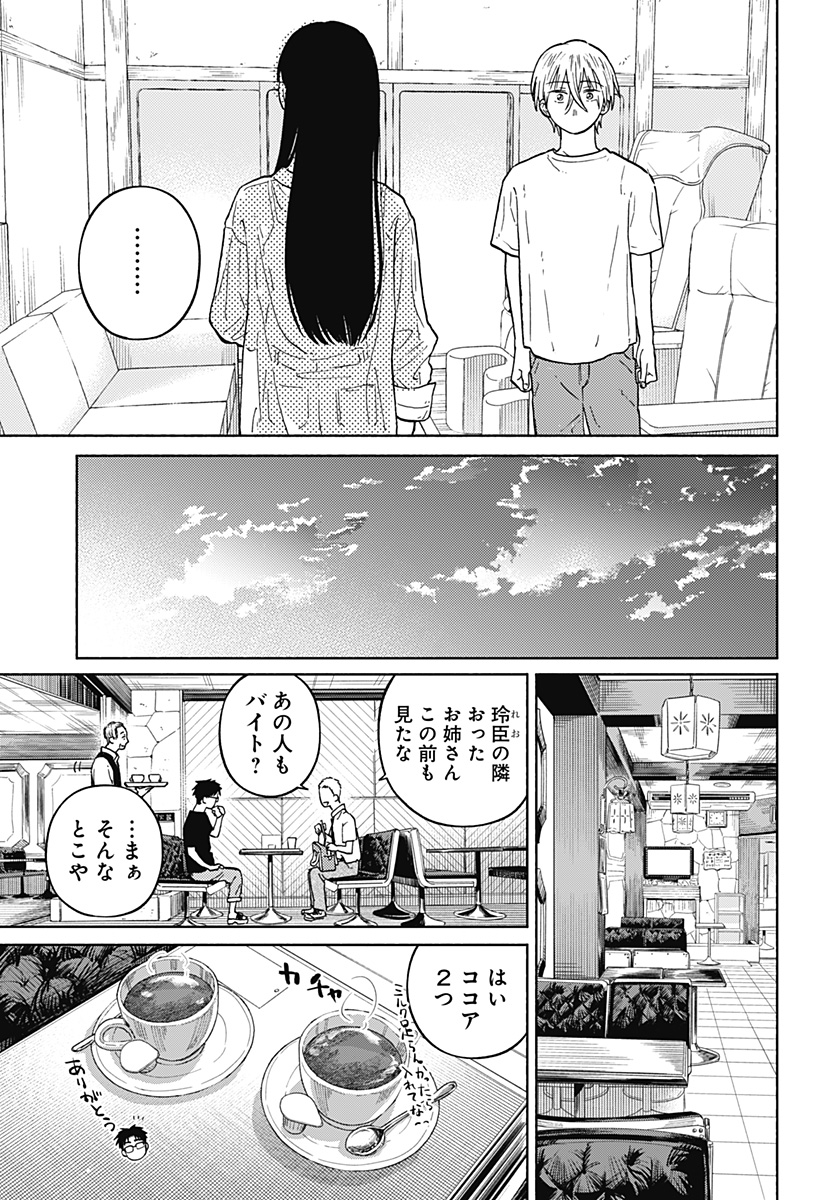 Read HOME AT THE HORIZON Chapter 10 [High Quality / Full] - Page 17 - nicomanga.net