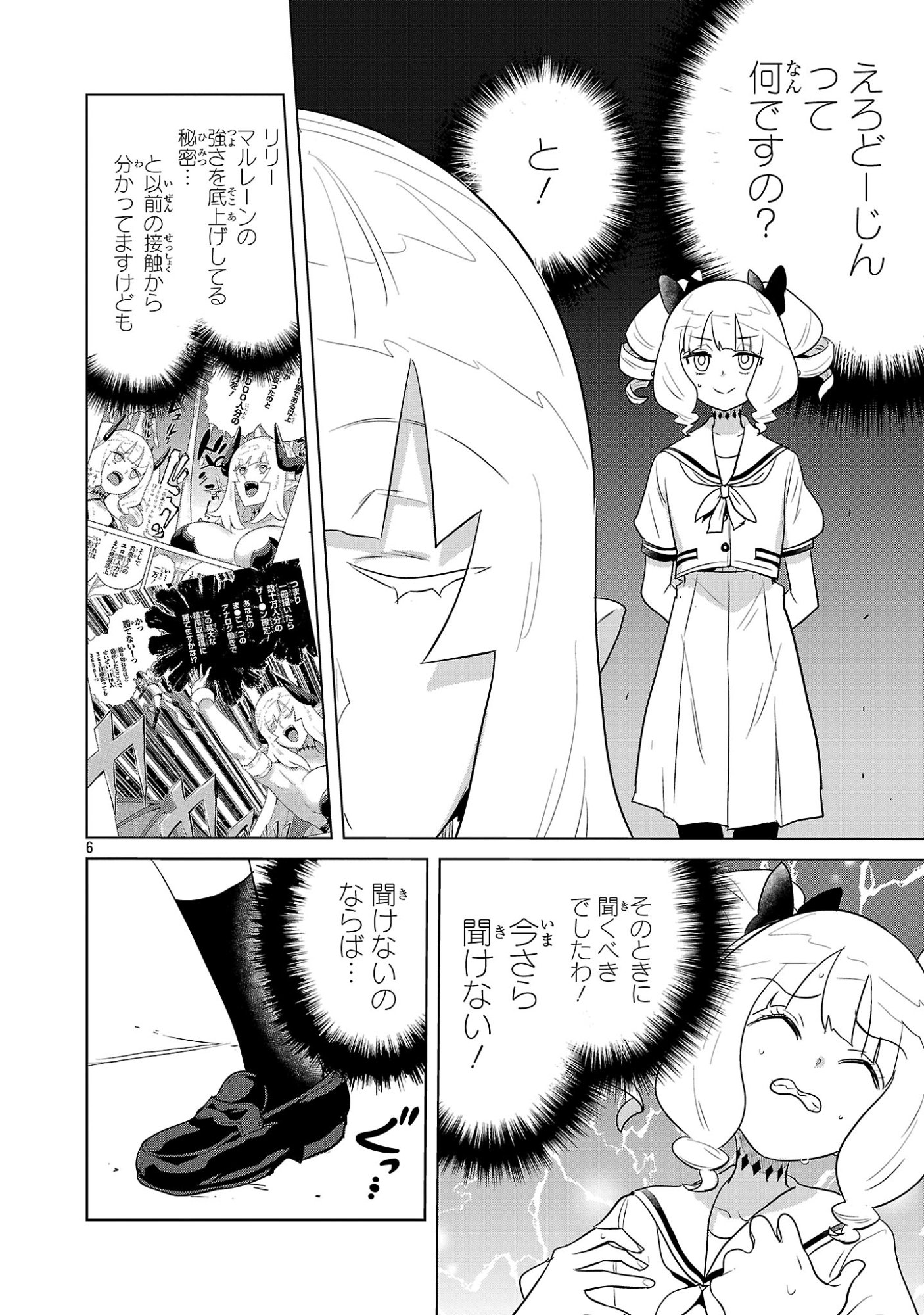 Read ASAGAYA SUCCUBUS DOUJIN MONOGATARI - RAW Chapter 19 [High Quality / Full] - Page 6 - nicomanga.com