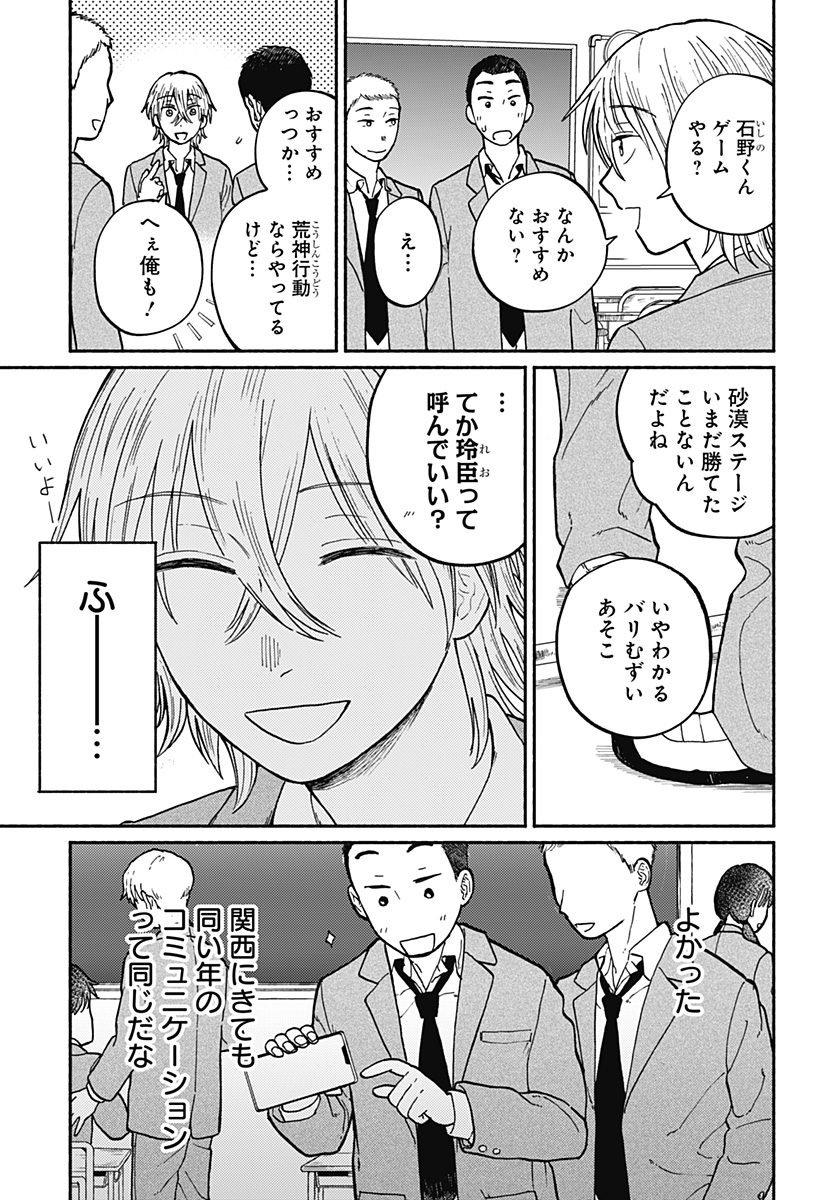 Read HOME AT THE HORIZON Chapter 2 [High Quality / Full] - Page 13 - nicomanga.net