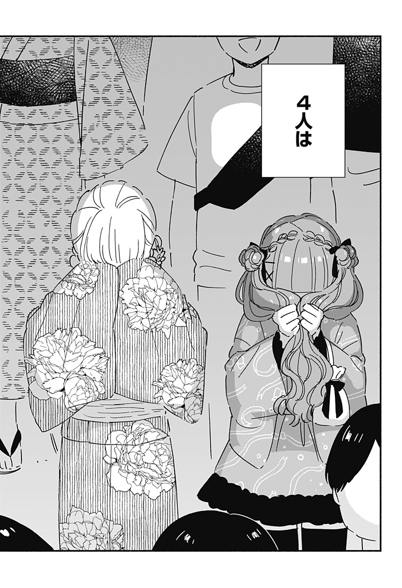 Read KONO CLASS NI GAL WA INAI Chapter 17 [High Quality / Full] - Page 18 - nicomanga.net