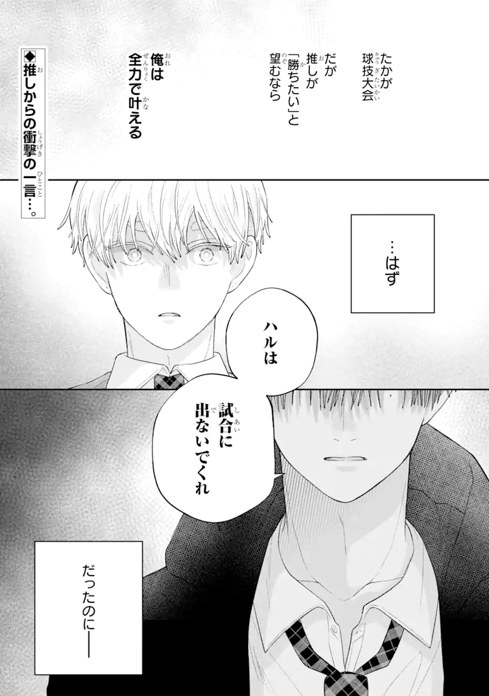 Read OSHI NO SHI WO KUTSUGAESU Chapter 3.1 [High Quality / Full] - Page 1 - nicomanga.net