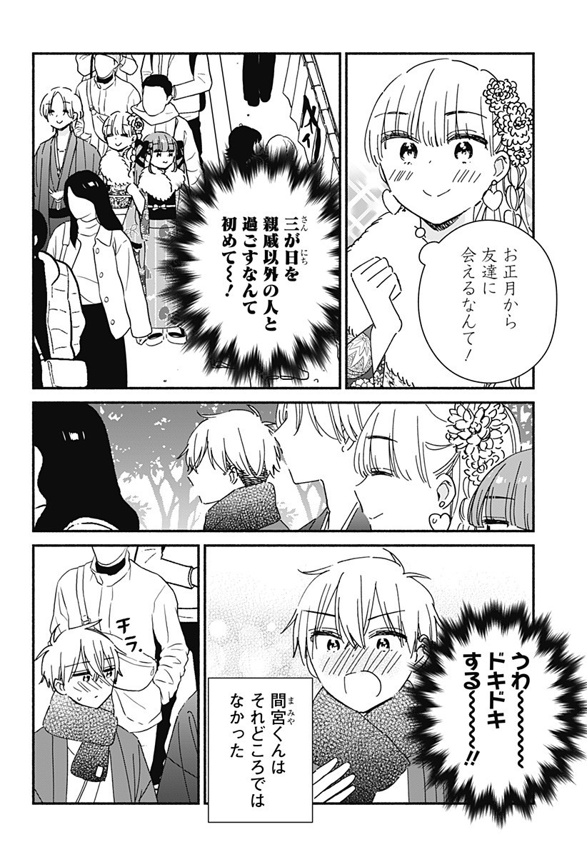 Read KONO CLASS NI GAL WA INAI Chapter 27 [High Quality / Full] - Page 4 - nicomanga.net