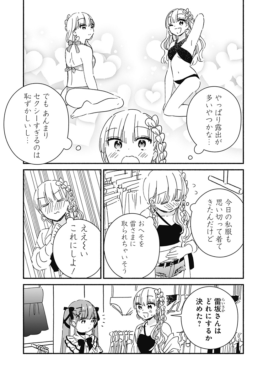 Read KONO CLASS NI GAL WA INAI Chapter 11 [High Quality / Full] - Page 7 - nicomanga.net