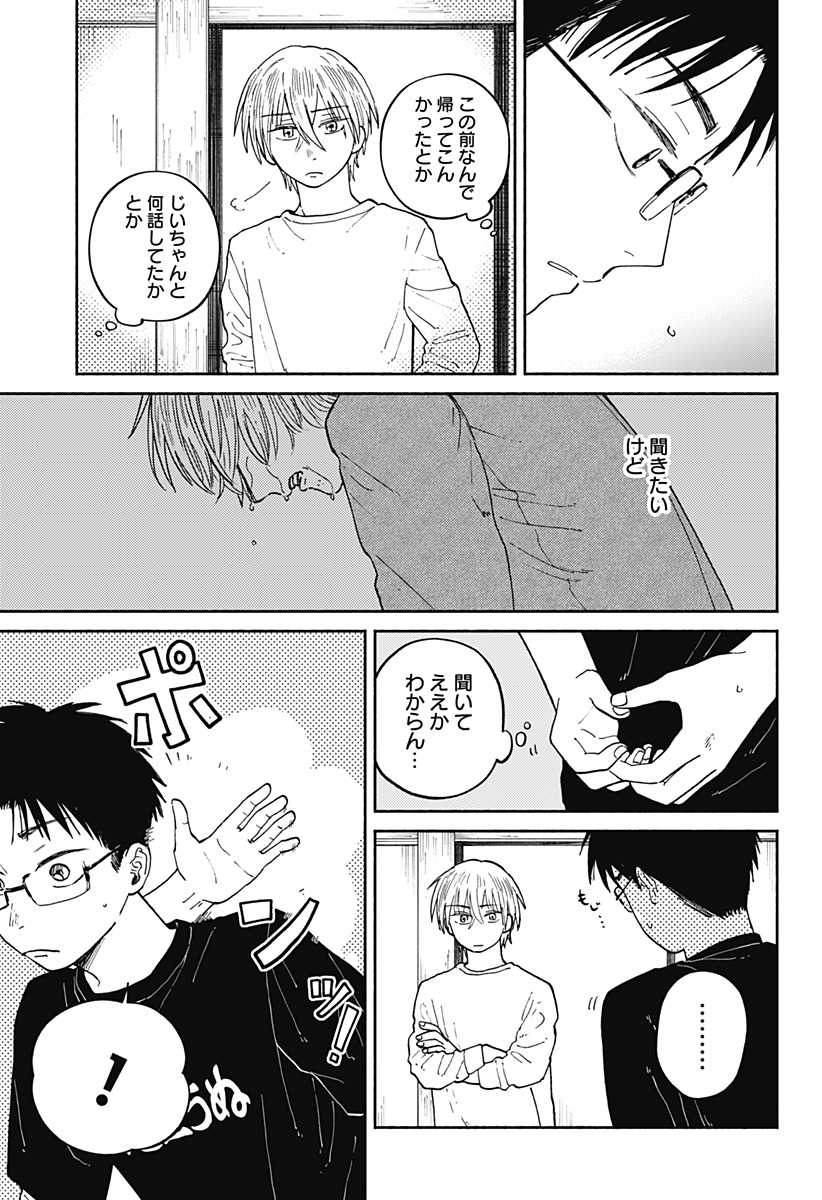 Read HOME AT THE HORIZON Chapter 20 [High Quality / Full] - Page 8 - nicomanga.net