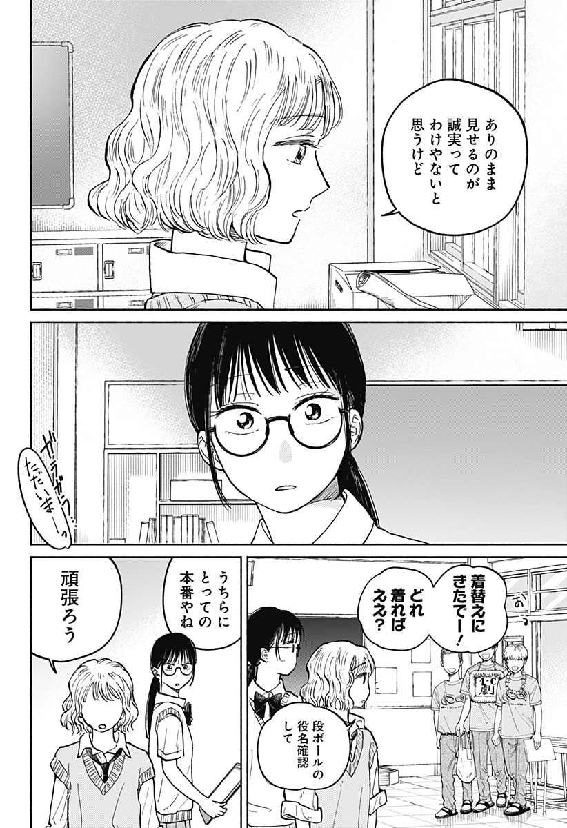 Read HOME AT THE HORIZON Chapter 15 [High Quality / Full] - Page 10 - nicomanga.net
