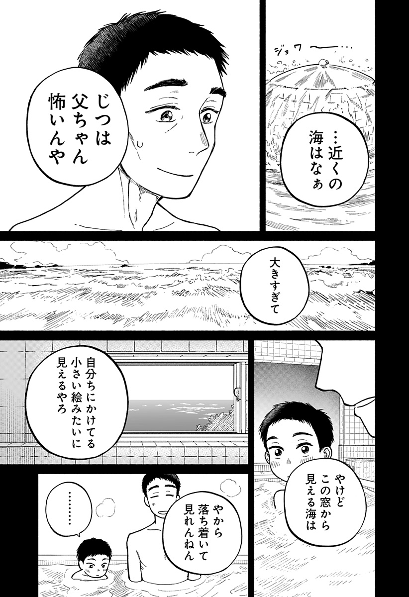 Read HOME AT THE HORIZON Chapter 1 [High Quality / Full] - Page 46 - nicomanga.net