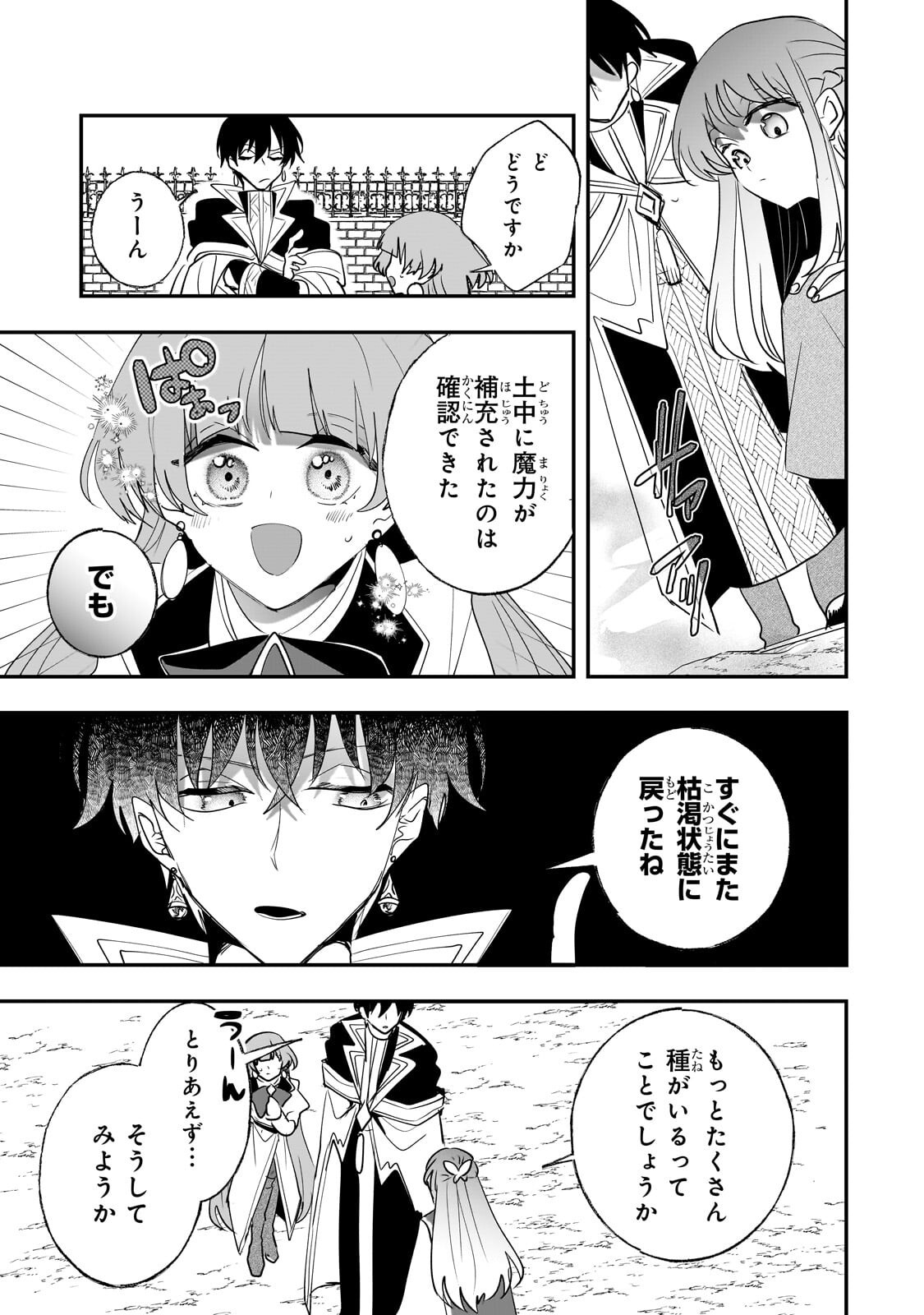 Read NIDO TO IE NIHA KAERIMASEN! (MANGA) - RAW Chapter 66.1 [High Quality / Full] - Page 3 - nicomanga.net