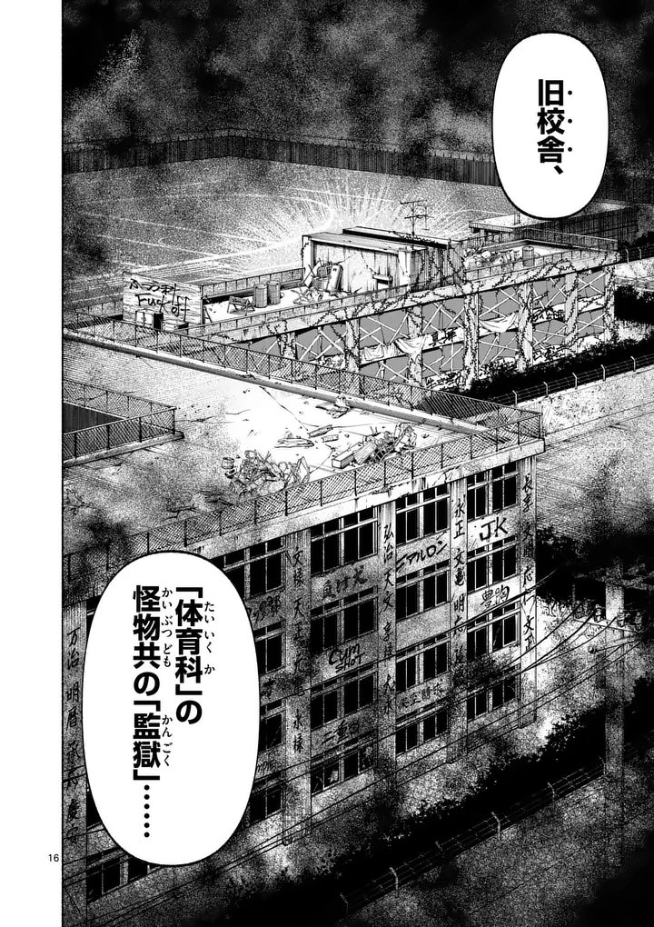 Read BLUE URSUS - RAW Chapter 31 [High Quality / Full] - Page 16 - nicomanga.com