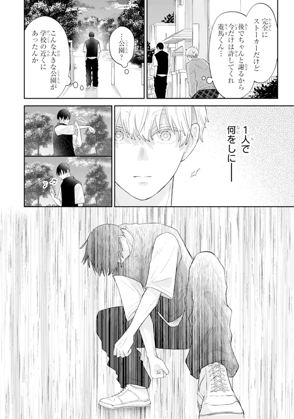 Read OSHI NO SHI WO KUTSUGAESU Chapter 2.2 [High Quality / Full] - Page 2 - nicomanga.net