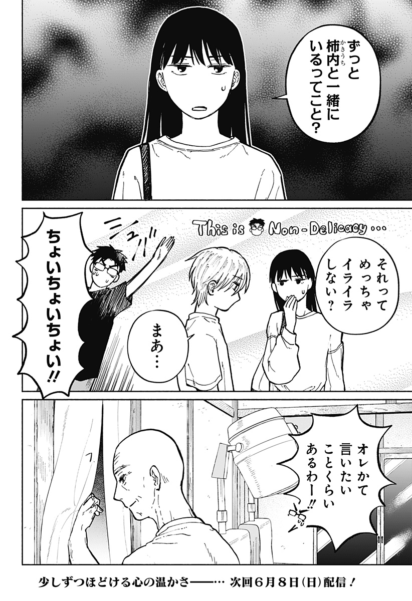 Read HOME AT THE HORIZON Chapter 6 [High Quality / Full] - Page 22 - nicomanga.net