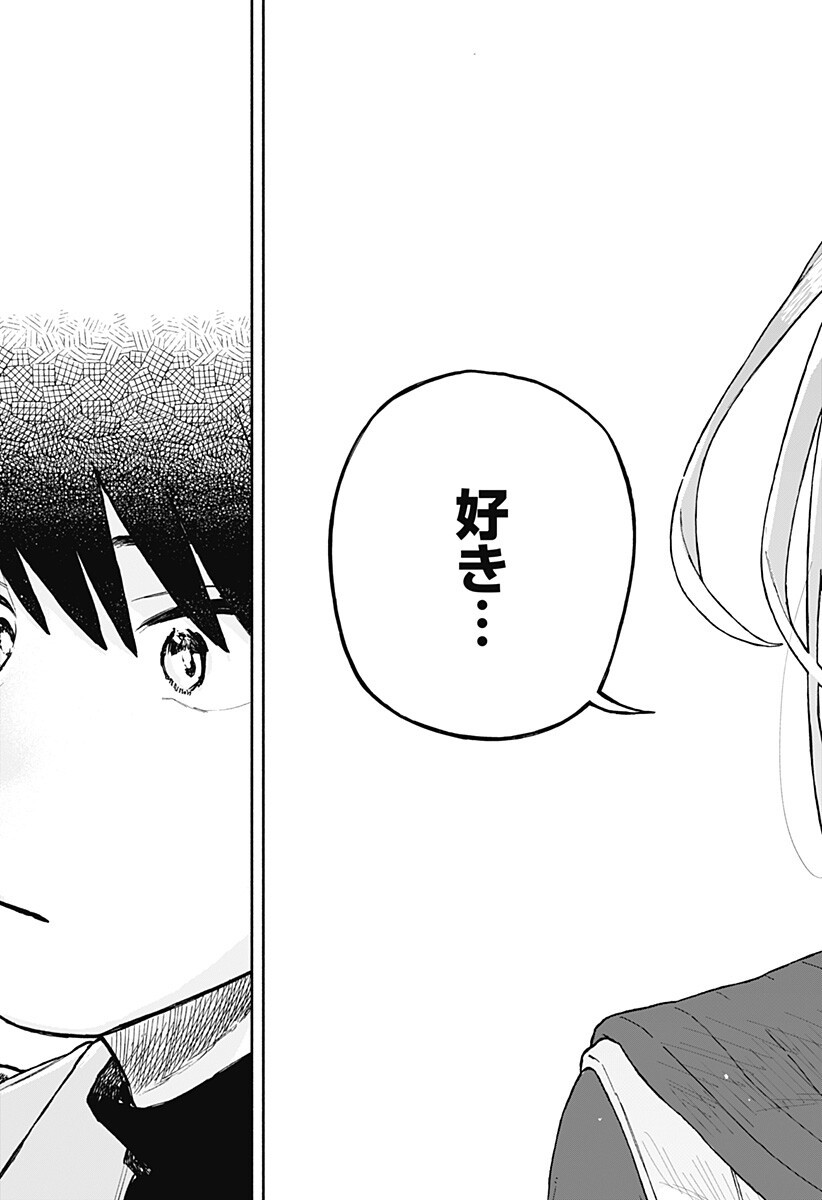 Read KUSO ONNA NI SACHIARE Chapter 95 [High Quality / Full] - Page 15 - nicomanga.net