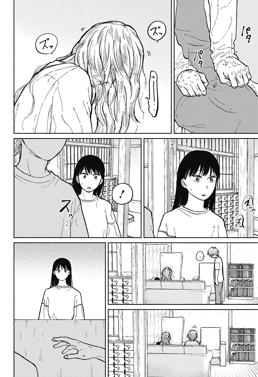 Read HOME AT THE HORIZON Chapter 6 [High Quality / Full] - Page 10 - nicomanga.net