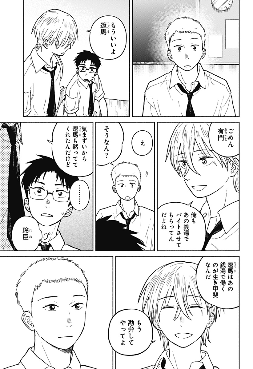 Read HOME AT THE HORIZON Chapter 8 [High Quality / Full] - Page 19 - nicomanga.net