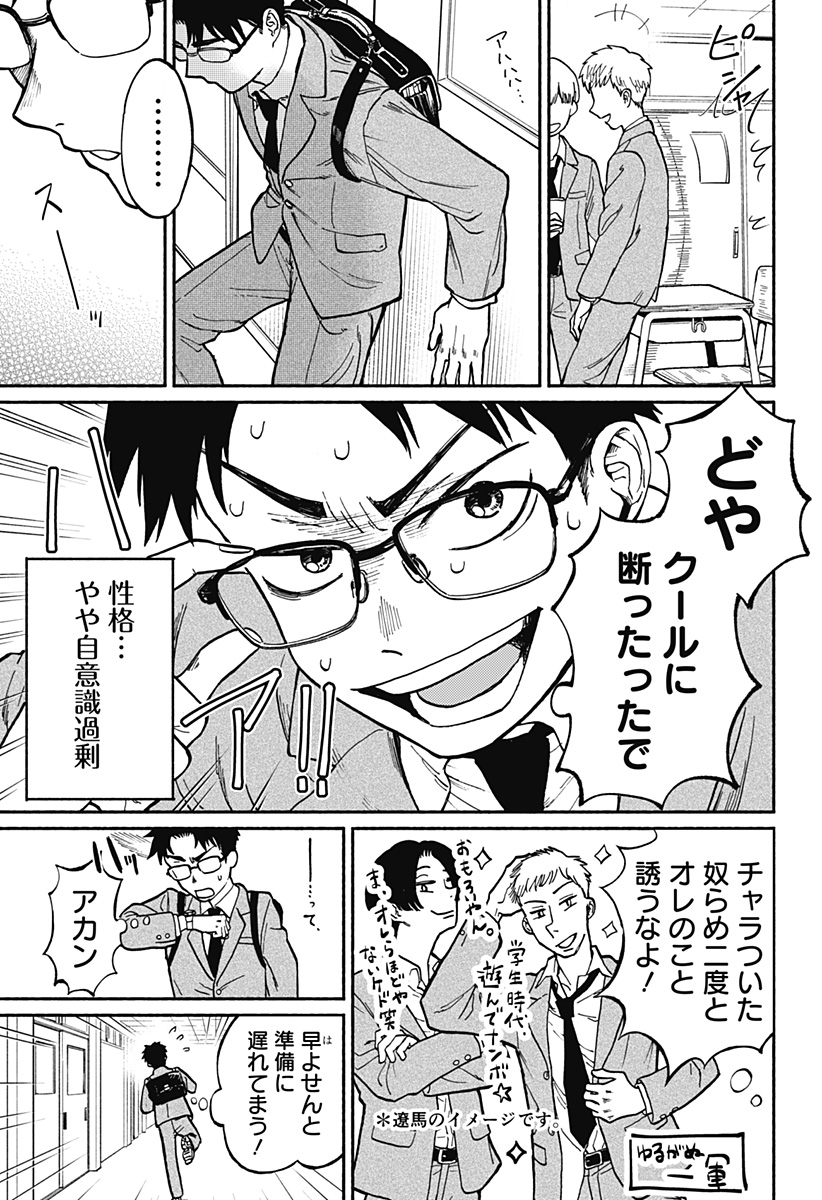 Read HOME AT THE HORIZON Chapter 1 [High Quality / Full] - Page 6 - nicomanga.net